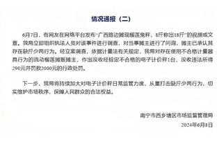 TA：为了让奥纳纳踢完热刺再去非洲杯，曼联花至少10万美元包机